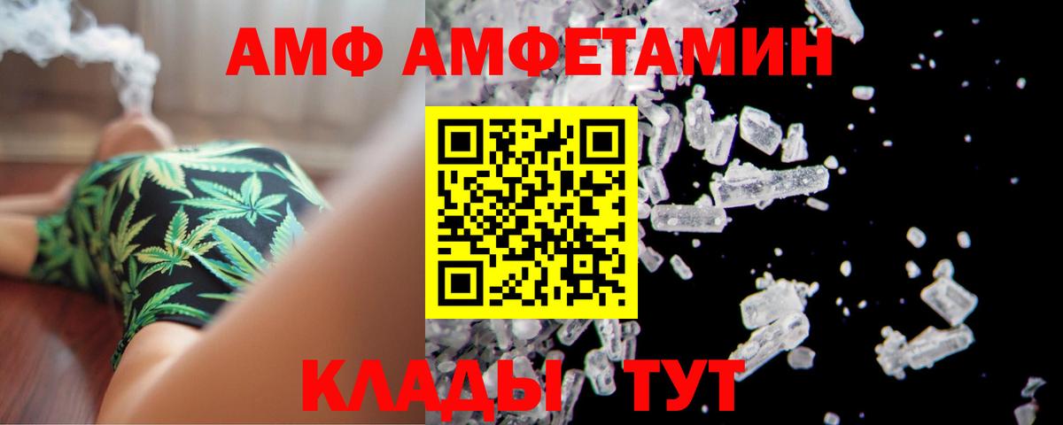 АМФЕТАМИН 98%  Вход с VPN  Амфетамин  блэк спрут ONION  Верхняя Пышма 