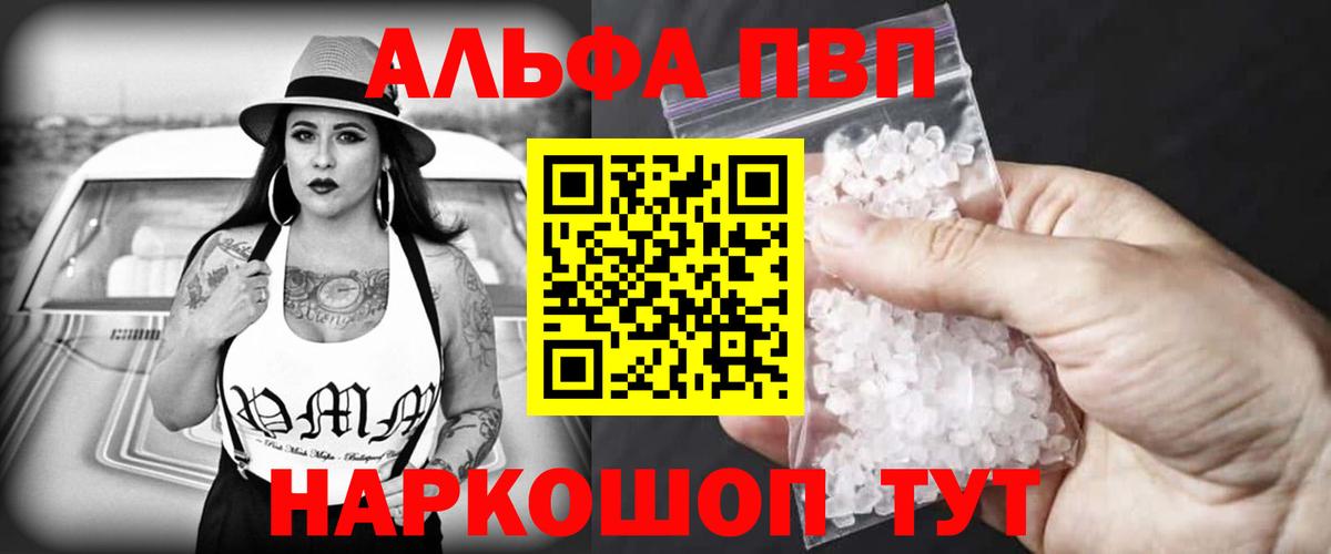 А ПВП VHQ  Alfa_PVP Соль  А ПВП Crystall  Верхняя Пышма  Вход с VPN 
