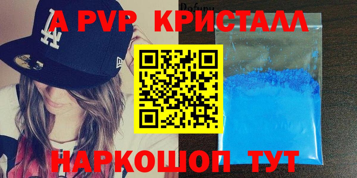 APVP кристаллы Верхняя Пышма