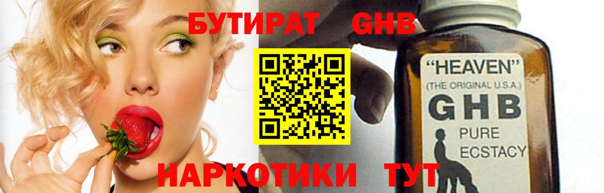 Верхняя Пышма  БУТИРАТ буратино  Вход с VPN 