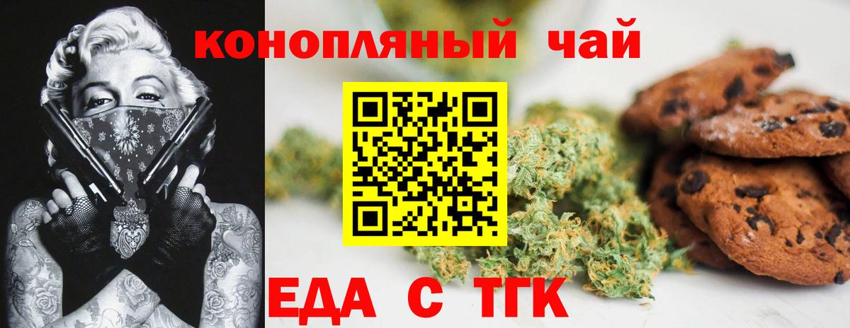 Печенье с ТГК марихуана Верхняя Пышма