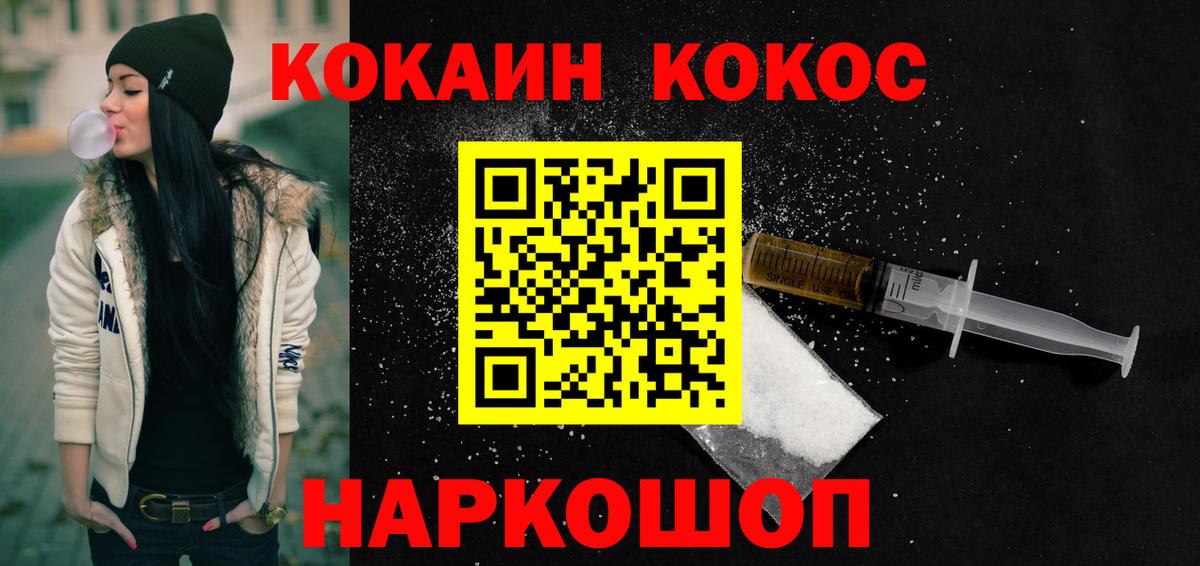 Cocaine Перу Верхняя Пышма