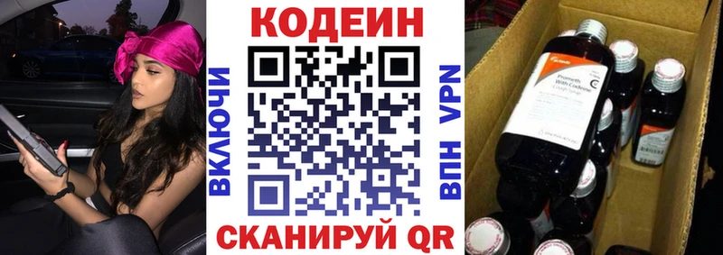 кракен ссылки  Верхняя Пышма  Codein напиток Lean (лин) 