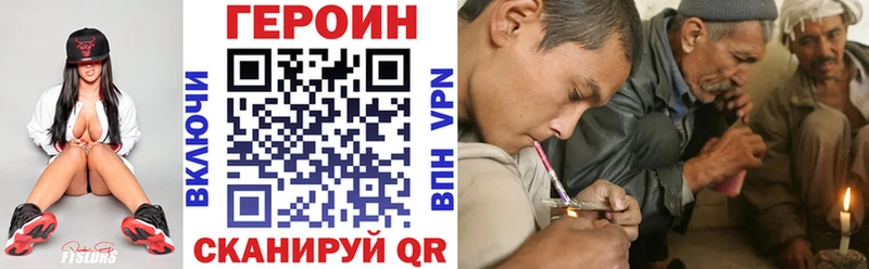 Героин Heroin Верхняя Пышма