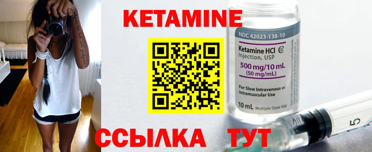 Кетамин ketamine  Кетамин ketamine  Вход с VPN  Верхняя Пышма 