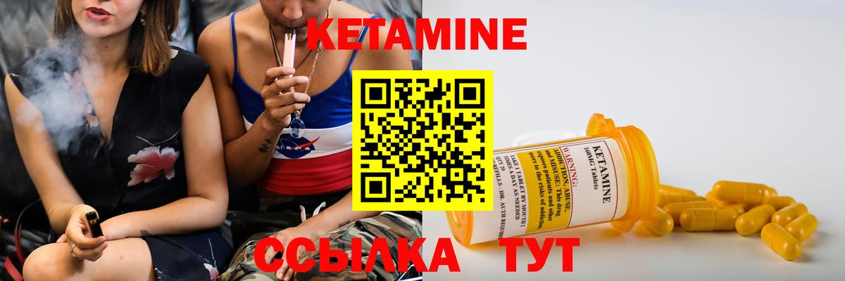 КЕТАМИН ketamine  Верхняя Пышма  КЕТАМИН ketamine 