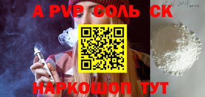 герыч Бийск