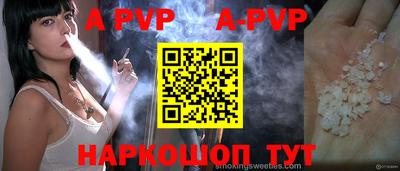 герыч Бийск