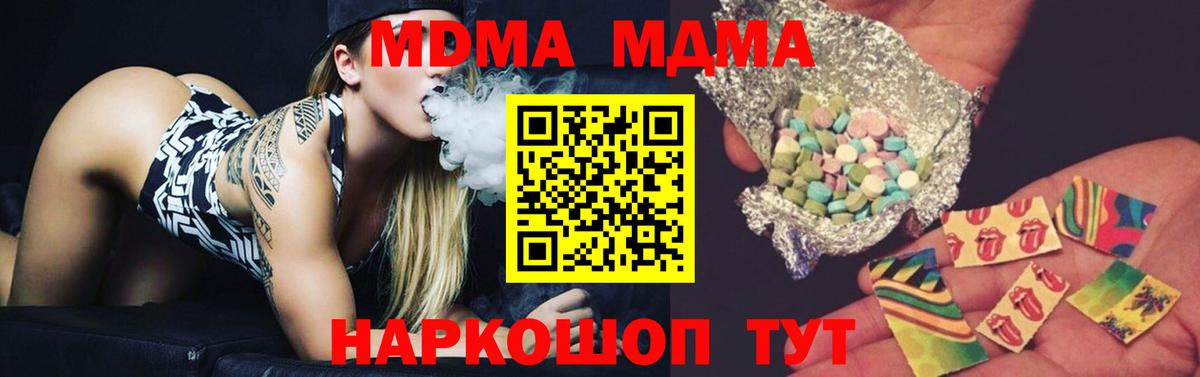 МДМА  MDMA молли  Верхняя Пышма  MDMA VHQ 