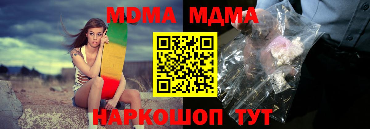 Верхняя Пышма  МДМА Molly  Вход с VPN  МДМА  МДМА Molly 