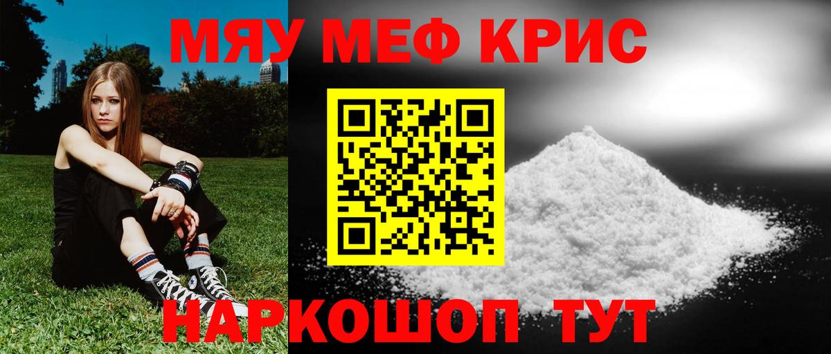 МЯУ-МЯУ VHQ  МЯУ-МЯУ 4 MMC  Вход с VPN  Меф  Верхняя Пышма 