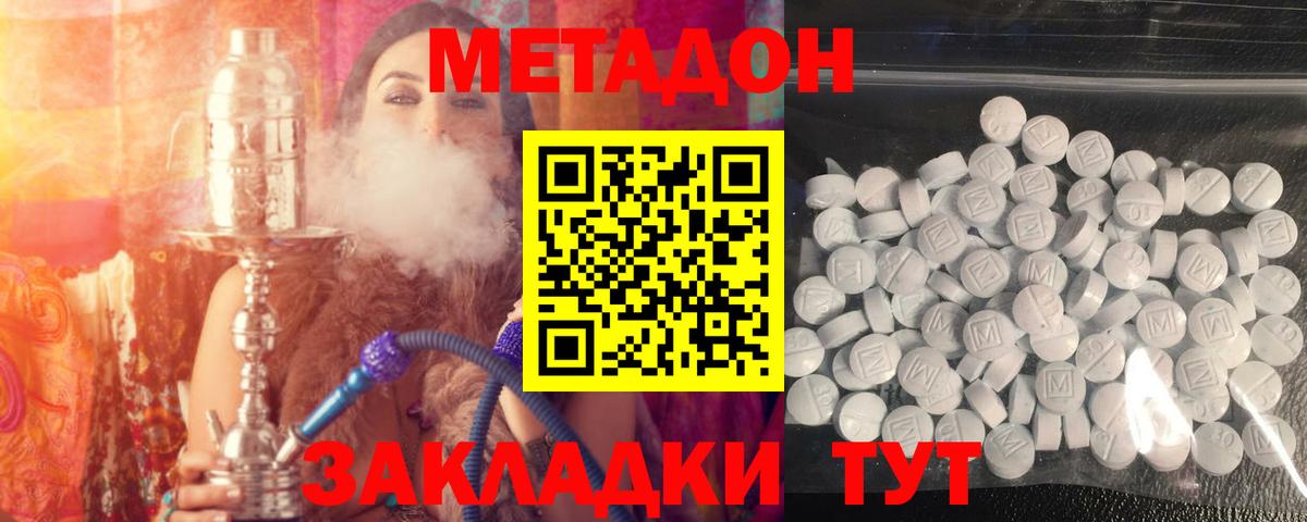 Верхняя Пышма  МЕТАДОН VHQ  Вход с VPN  МЕТАДОН methadone 