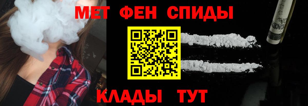 МЕТАМФЕТАМИН мет Верхняя Пышма