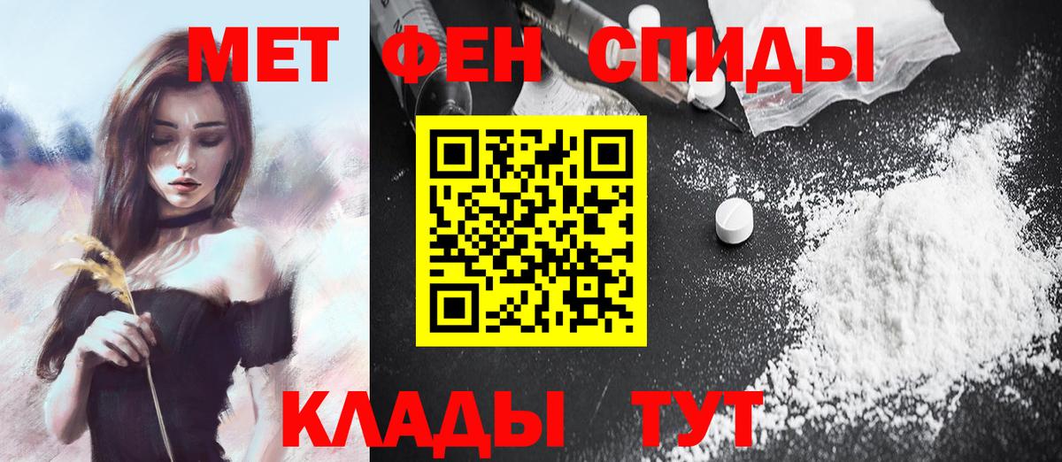 МЕТАМФЕТАМИН Декстрометамфетамин 99.9% Верхняя Пышма