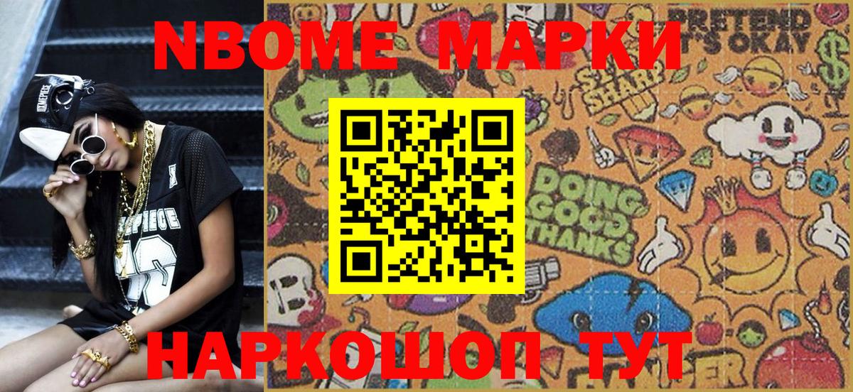 Марки N-bome 1,5мг  Марки N-bome 1,5мг  Верхняя Пышма  Вход с VPN 