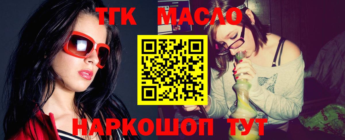 Дистиллят ТГК жижа Верхняя Пышма
