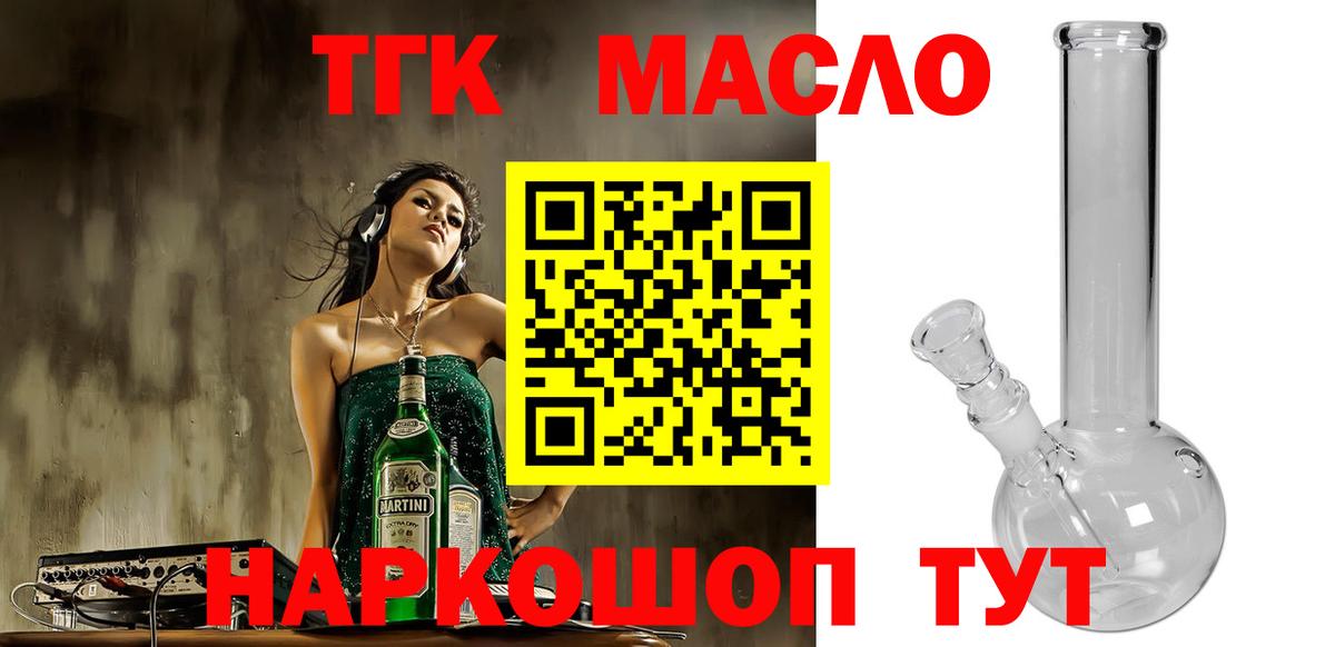 Верхняя Пышма  Дистиллят ТГК Wax  Вход с VPN 