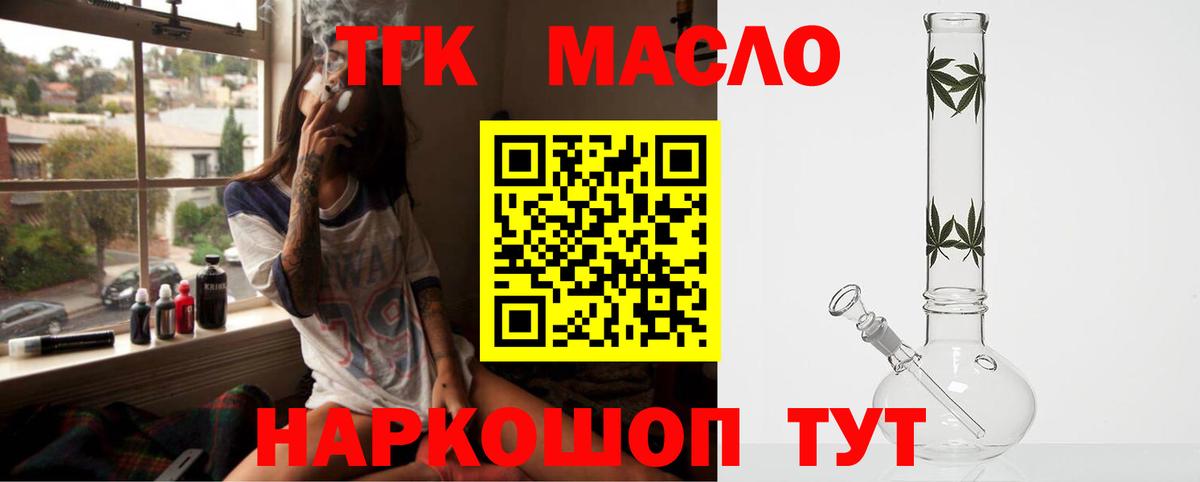 Дистиллят ТГК вейп с тгк  Верхняя Пышма  Дистиллят ТГК концентрат 